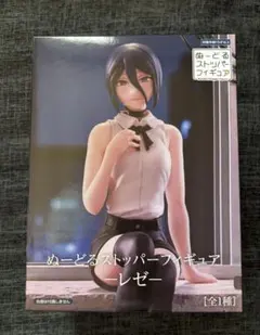 FuRyu チェンソーマン ストッパーフィギュア