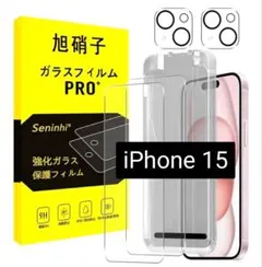 iPhone15 ガラスフィルム 画面保護 レンズフィルム 硬度9H 飛散防止