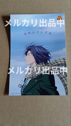 テニスの王子様 テニプリ ラストソングス 幸村精市 ポストカード