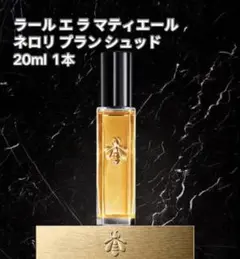 2025年最新】ネロリプランシュッドの人気アイテム - メルカリ