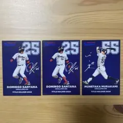 プロ野球カード 村上宗隆&サンタナ ヤクルトスワローズ プロ野球チップス