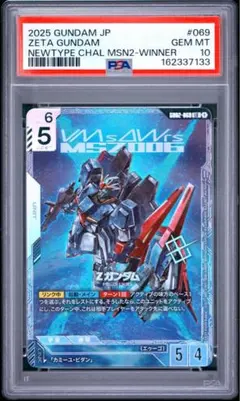psa10 ガンダムカードゲーム ニュータイプチャレンジ プロモ キラ