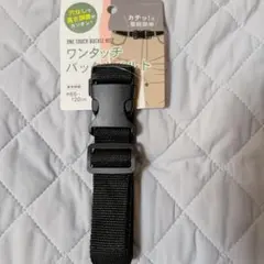バックルベルト　ワンタッチ　黒　65〜120 簡易ベルト