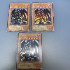 遊戯王 レッドアイズ・ブラックメタルドラゴン 2期 ウルトラレア 3枚セット