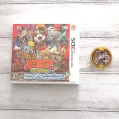 妖怪ウォッチ　三國志