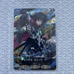 鬼滅の刃 日輪バトルスラッシュ 冨岡義勇 SR カード - メルカリ