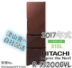 送料無料！日立 冷蔵庫 R-S3800GV 375L 真空プラチナ付 - メルカリ