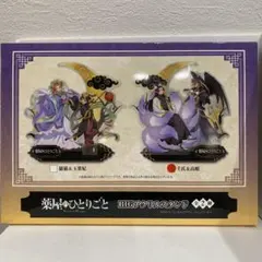 薬屋のひとりごと　BIGアクリルスタンド 壬氏＆高順　プライズ　【新品・未開封】