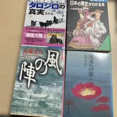 芦沢央 文庫本3冊セット - メルカリ