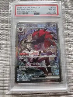 PSA10】Nのゾロアークex SAR 242/193 - メルカリ