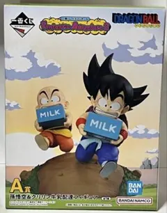 一番くじ　ドラゴンボールA賞 孫悟空　クリリン 牛乳配達フィギュア