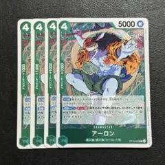 アーロン R 緑 4枚 ワンピースカードL250のサムネイル