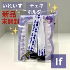 いれいす if チェキ