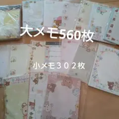 리락쿠마 메모 장미 메모