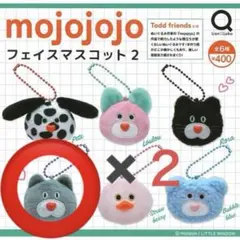【新品】mojojojo フェイスマスコット2 グレー 2個セット