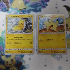 ポケモンカード ピカチュウ ライチュウ PROMO プロモカード ADV-P