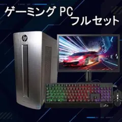 【激安ゲーミングPCフルセット】i5 7500 MS Office搭載 HP 激安ゲーミングPCフルセット】i5 GTX MS Office搭載 - メルカリ