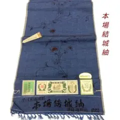 本場結城紬　着物　反物　花　正絹　ブルー　#644