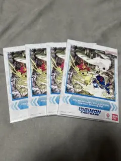 プレミアムカードコレクション デジモントレーニング 4セット