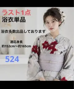2026年最新】新品未使用品浴衣の人気アイテム - メルカリ