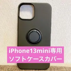 iPhone13mini専用ケースカバー ソフトケース TPU スマホリング付き