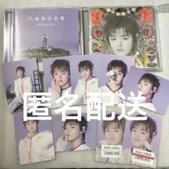 原因は自分にある。文藝解体新書　大倉空人　特典トレカ　9点セット