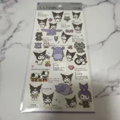 【新品未使用】大人の図鑑シリーズ　クロミ編