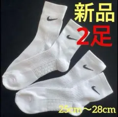 B855新品ナイキNIKEバスケットボール25〜28cmバスケット２足バッソク白