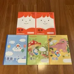 ノート 国語 算数 理科 社会