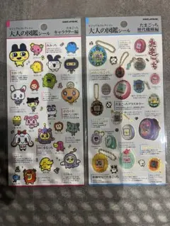 大人の図鑑シール　たまごっち　2種