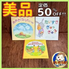 K99だいすきぎゅっぎゅっ　ピカチュウ　ポケモン　絵本セットまとめ売り