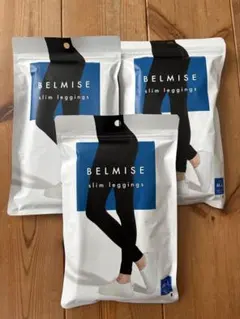 新品未開封 BELMISE slim leggings M-Lサイズ 3点セット