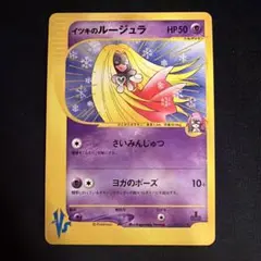 vs イツキのルージュラ（Jynx）　074/141 1EDのサムネイル