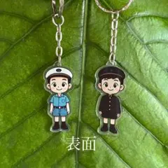 暁星小学校 制服ちびキャラキーホルダー　2セット
