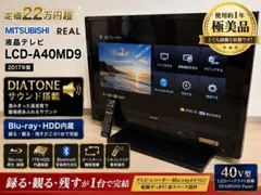 2026年最新】三菱テレビリアル40型の人気アイテム - メルカリ