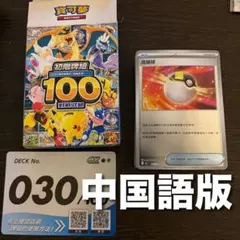 2026年最新】スタートデッキ100 100番 ミラーの人気アイテム - メルカリ