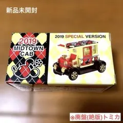 2026年最新】ディズニーお正月 トミカの人気アイテム - メルカリ