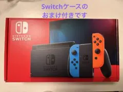 Nintendo Switch 本体　付属品　ケースのおまけ付き