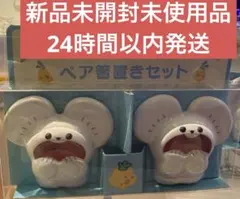 ポケモン ワッカネズミ ペアマスコット 箸置きセット - メルカリ ワッカネズ ペアマスコット ペア箸置き セット