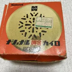 2026年最新】黄金カイロ ナショナルの人気アイテム - メルカリ