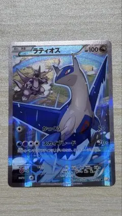ラティオス R XY コンセプトパック「伝説キラコレクション」 キラ 019