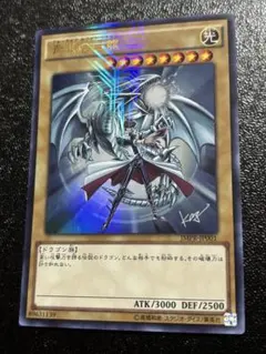 2026年最新】ジャンプ流 青眼の白龍の人気アイテム - メルカリ