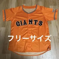 美品★読売ジャイアンツ★ユニフォーム★オレンジ★GIANTS★フリーサイズ