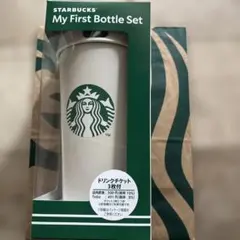 スタバ My First Bottle Set ドリンクチケット付のサムネイル