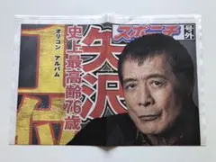 sushity様 リクエスト 4点 まとめ商品