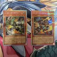 遊戯王 エクス・ライゼオル ソード・ライゼオル プリシクセットのサムネイル