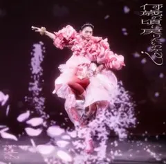 2026年最新】山崎天 ポスターの人気アイテム - メルカリ