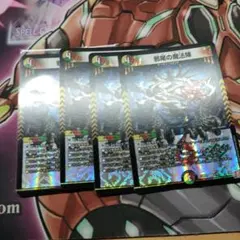 邪尾の魔法陣 じゃびのまほうじん 4枚セット