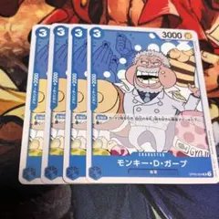 モンキー・D・ガープ キャラクターカード 4枚セット