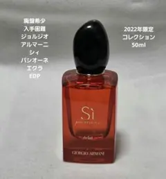 アルマーニ　マニーア　５０ｍｌ　ＥＤＰ　ほぼ未使用品 GIORGIO ARMANI - ⭐️廃盤激レア香水⭐️アルマーニ ジオ・デ